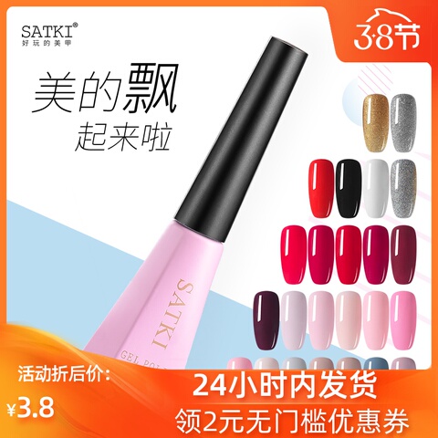 美甲可卸甲油胶新女光疗持久车厘子裸乳白酒红流行色美甲店专用胶