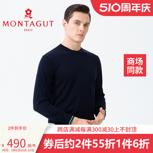 Montagut/梦特娇24春季新款商务休闲净色羊毛衫长袖T恤杉1220026