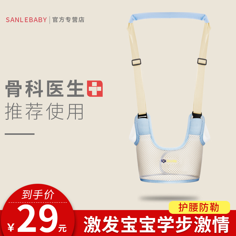 寶寶學步帶嬰幼兒學走路防摔防勒安全兒童嬰兒牽引帶神器夏季透氣在類目 尿片/洗護/餵哺/推車牀, 揹帶/學步帶/出行用品, 學步帶中 - 來自Buy2taobao.com提供專業的淘寶代購服務