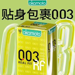 冈本黄金003丨旗舰店避孕套正品0.03安全套超薄男专用裸入润滑套t