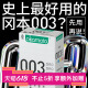 冈本003丨避孕套旗舰店正品超薄安全套套官方001裸入玻尿酸男用tt