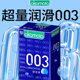 冈本蓝金003丨避孕套超薄润滑裸入官方旗舰店正品安全套套男用tt