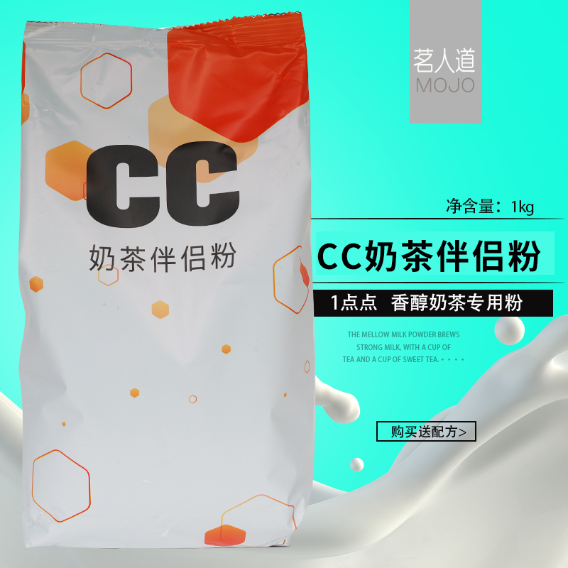 顶立茗人道cc奶茶伴侣粉植脂末含糖1kg装奶茶配料奶茶店专用原料