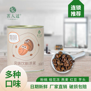 茗人道咖啡风味饮料浓浆浓缩液罐装商用奶茶店专用原料顶立860g