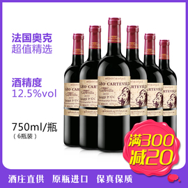 卡特维拉法国红酒整箱原瓶进口2016雄狮干红葡萄酒6支装送人精选