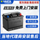 瓦尔塔汽车电瓶L2400蓄电池60A大众速腾宝来捷达途观POLO迈腾朗逸