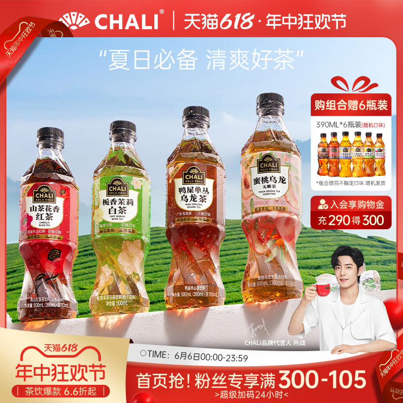 肖战同款 CHALI茶里公司柠檬鸭