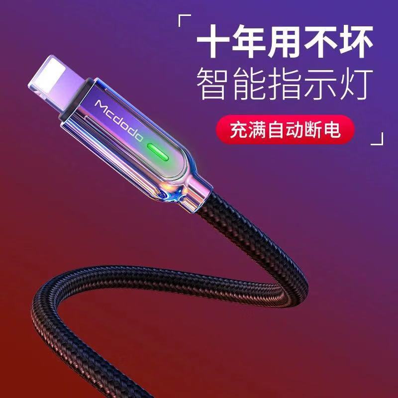 麦多多数据线充电线器适用苹果iph