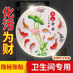 荷花净秽图鲤鱼图卫生间莲花九鱼贴画贴纸葫芦挂画装饰画自粘厕所