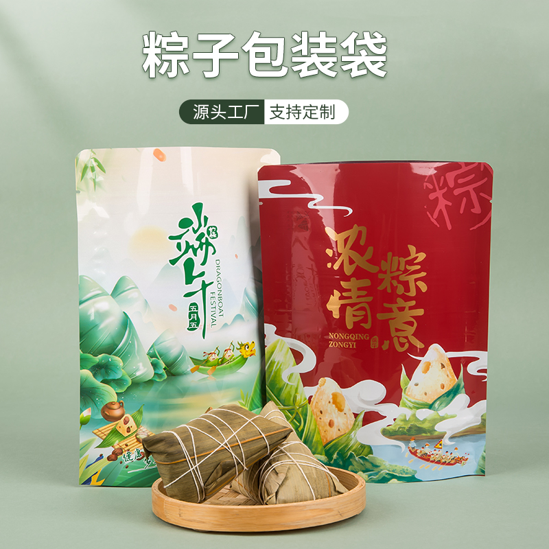 粽子外包装袋端午节礼品袋子通用嘉兴肉粽食品打包塑封袋定制logo