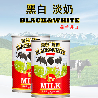 435元荷兰进口黑白淡奶全脂400g48罐奶茶原料奶精炼乳