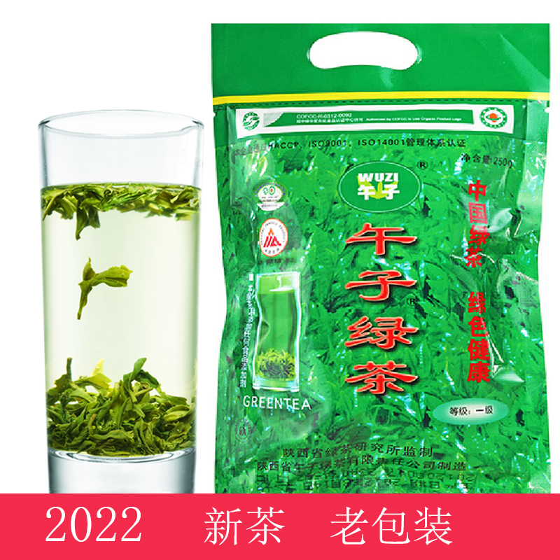 2023新茶 午子绿茶 一级  250g袋装 陕西汉中午子仙毫正品包邮