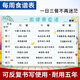 托管班健康食谱表宝宝幼儿园每周日计划表一周辅食记录表磁性墙贴