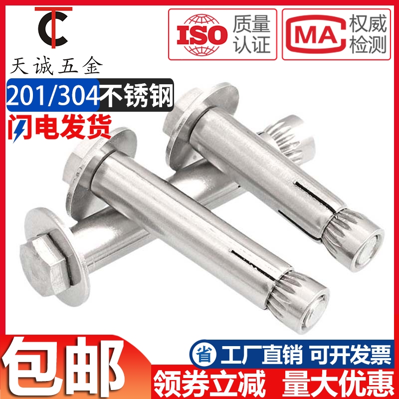 304/201 Stainless steel Built-in Expansion screws Hexagon Expansion bolts Implosion m6m8m10m12*70in the Hardware/Tool , Fastener , Expansion category , Built-in expansion bolts category - from Buy2taobao.com to provide professional Taobao agent buy service