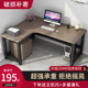 电脑桌台式书房L型写字桌/卧室拐角学习桌家用简约办公桌转角书桌