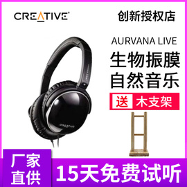 Creative/创新AurvanaLive!耳机头戴式生物振膜重低音耳机