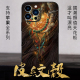 7适用苹果14pro手机壳新款iPhone15promax保护套se中国风xr国潮男士8plus龙13原创意12高级感超薄xr全包防摔