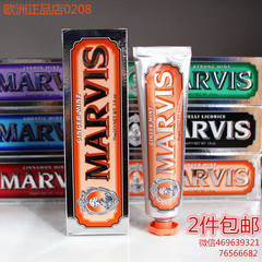 意大利 进口 MARVIS 玛尔斯 牙膏 橙色 生姜 薄荷75ml 爱玛仕牙膏