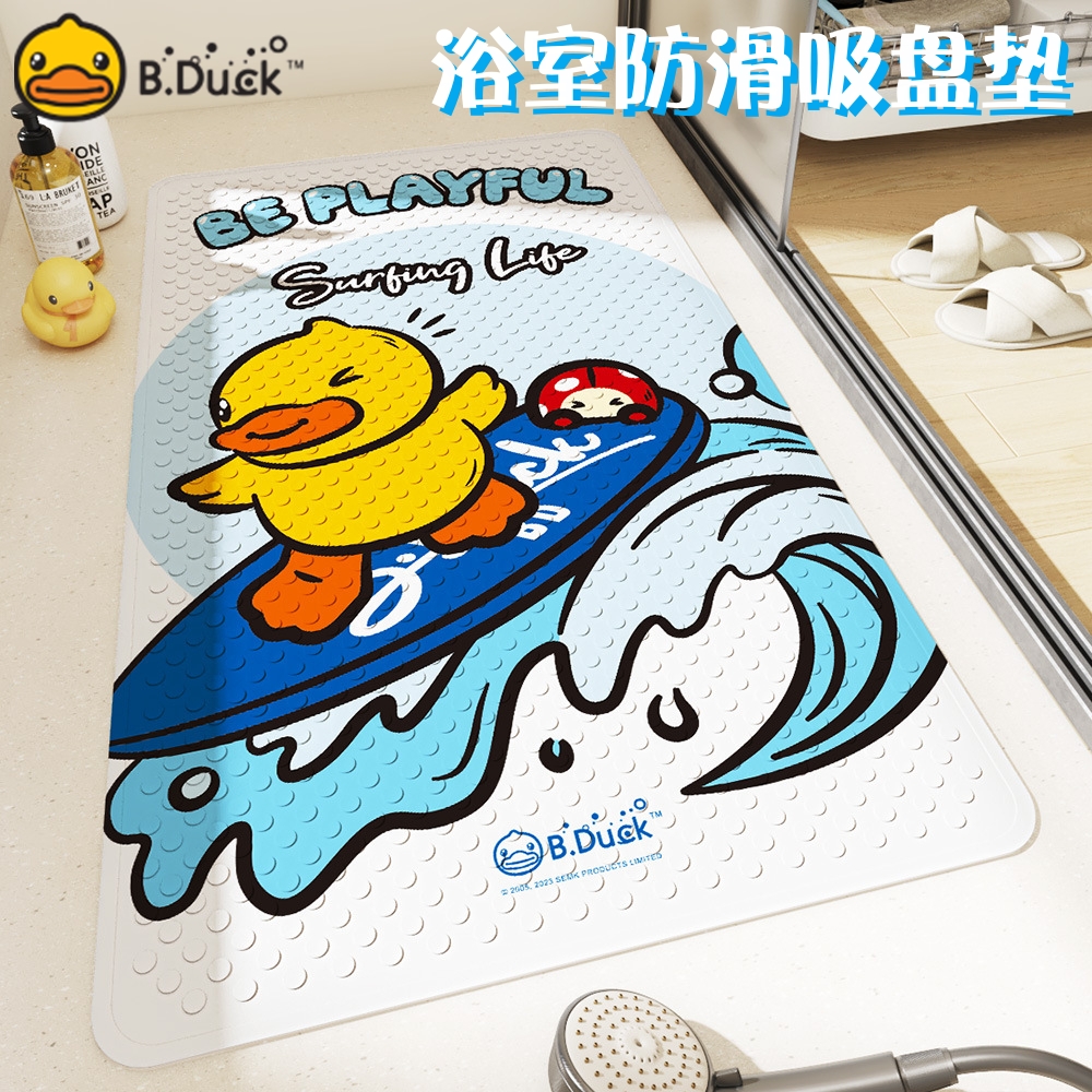 B.Duck小黄鸭浴室防滑垫家用居家卡通淋浴脚垫洗澡垫子卫生间地垫