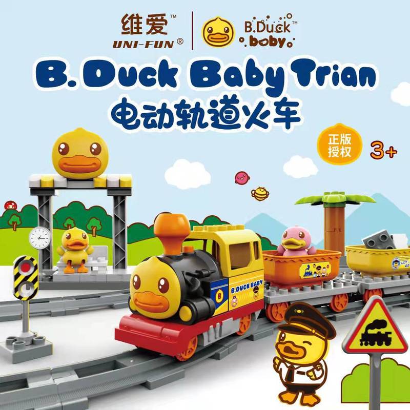 B.Duck小黄鸭可爱卡通电动轨道小火车家用亲子互动室内宝宝儿童玩