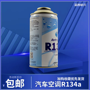 新品送加注工具 汽车空调雪种制冷剂r134a无氟利昂冷媒加氟表2瓶3