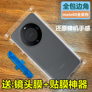 适用于华为mate30Pro全包边框50pro背水凝透明磨砂mate50背膜mate40pro+后膜mate50RS保时捷手机膜mate60pro