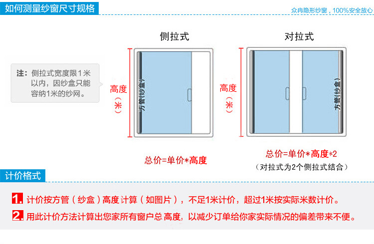 众冉7代 南京苏州拉链双轨抗强风防蚊隐形纱窗铝合金卷筒式可拆洗