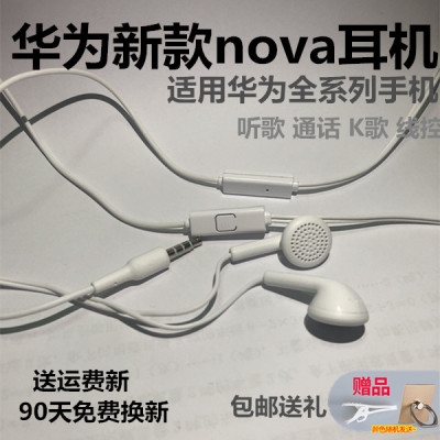 适用华为nova5ipro耳机线控5z原装nove5ipr0重低音SPN-AL00 GLK