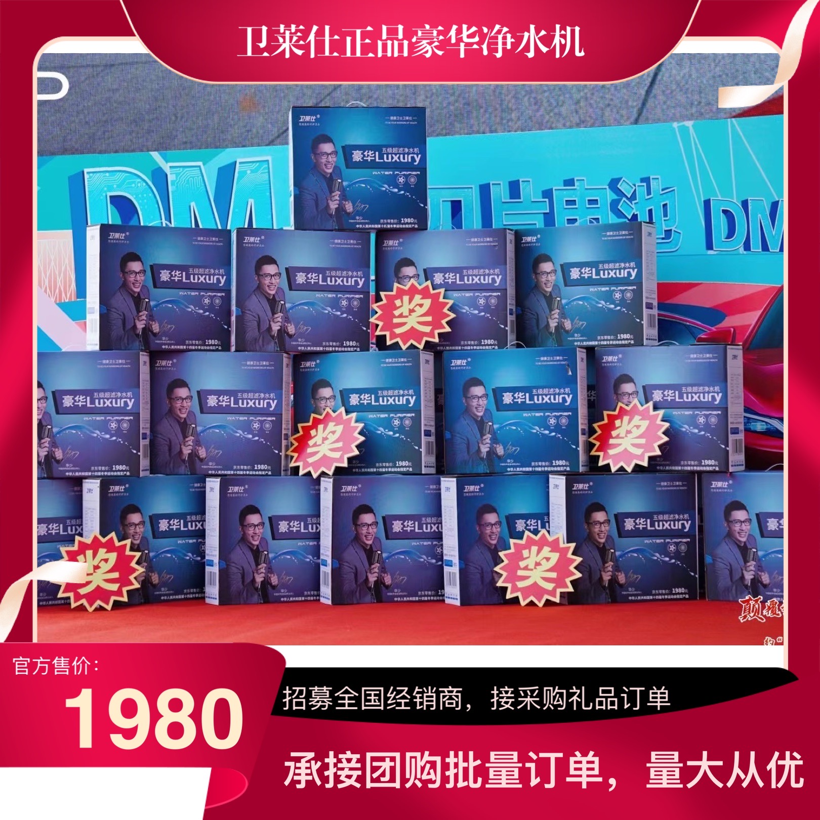 卫莱仕净水器 豪华五级超滤净水机 家用厨房物理过滤滤芯接团购