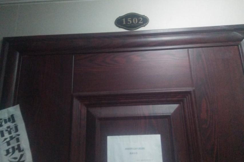 【第二次拍卖】巩义市石河路北28号楼1单元15层1502号