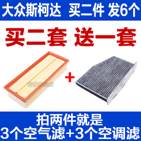 途观速腾迈腾新帕萨特CC速派昊锐尚酷空气滤芯空调滤空滤清器格网