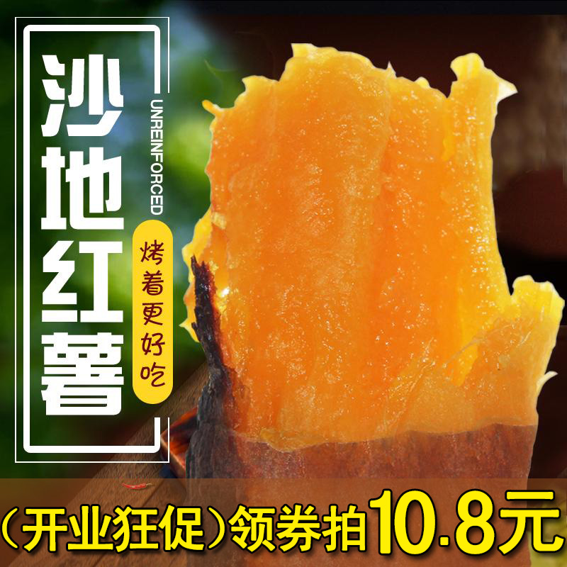 【拍下发5斤】好美味新鲜红薯现挖番薯地瓜黄河沙地黄心低糖红薯