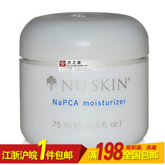 原装正品 如新  nuskin 如新NAPCA滋润面霜 补水 保湿