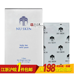 原装正品 如新 Nuskin 如新 洁肤霸-简装(无盒单块装) 115g