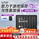 WDBLACK西数P10移动硬盘2t大容量6t ps4外置外接pc电脑2tb游戏5T