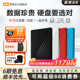 WD西部数据移动硬盘6t正品 加密电脑大容量外置手机机械高速存储