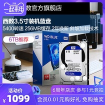 WD西部数据WD60EZAZ台式机硬盘6T蓝盘6tb 台式电脑机械硬盘SATA