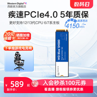 WD西数固态硬盘1t 500g笔记本ssd M2台式电脑1tb 2t  SN580