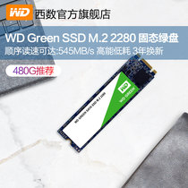 WD西部数据WDS480G2G0B固态硬盘480G笔记本SSD台式机电脑M.2接口