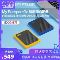 WD西数My Passport Go移动固态硬盘500GB 1TB SSD移动硬盘USB3.0