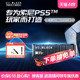 WDBLACK西部数据SN850P游戏固态硬盘2T索尼PS5台式机1T电脑NVMe