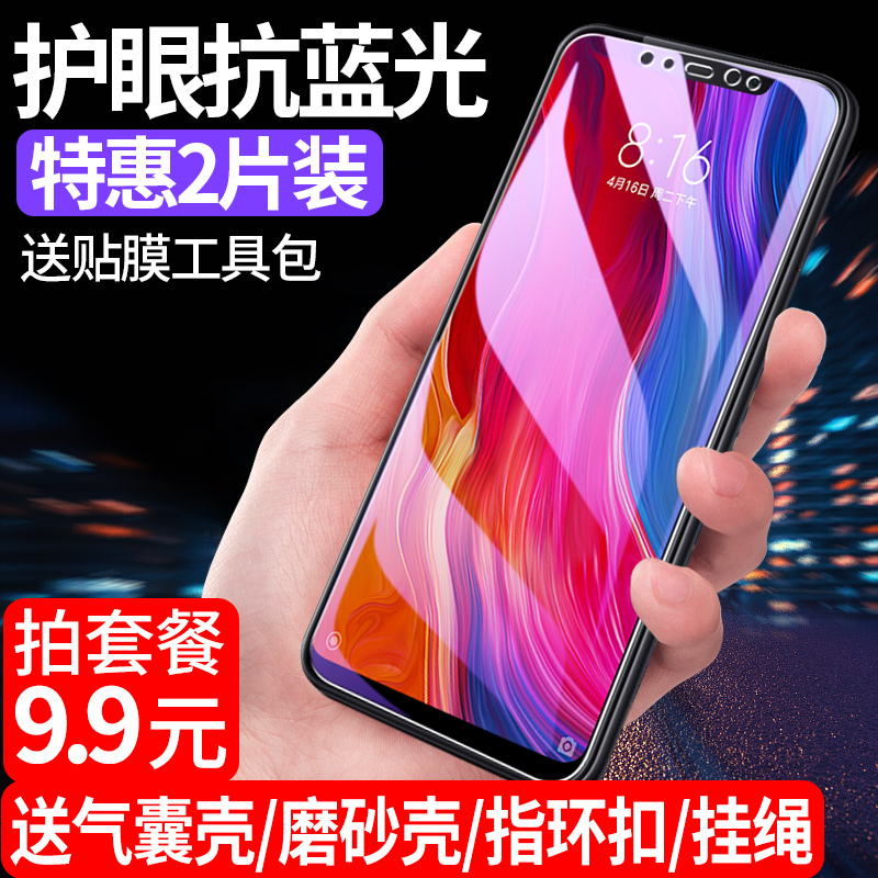 亮龙小米8钢化膜红米note7pro全屏4x覆盖note2note5a高清4S4c2a防指纹mix 2s手机mix3抗蓝光5C防摔5splus贴膜