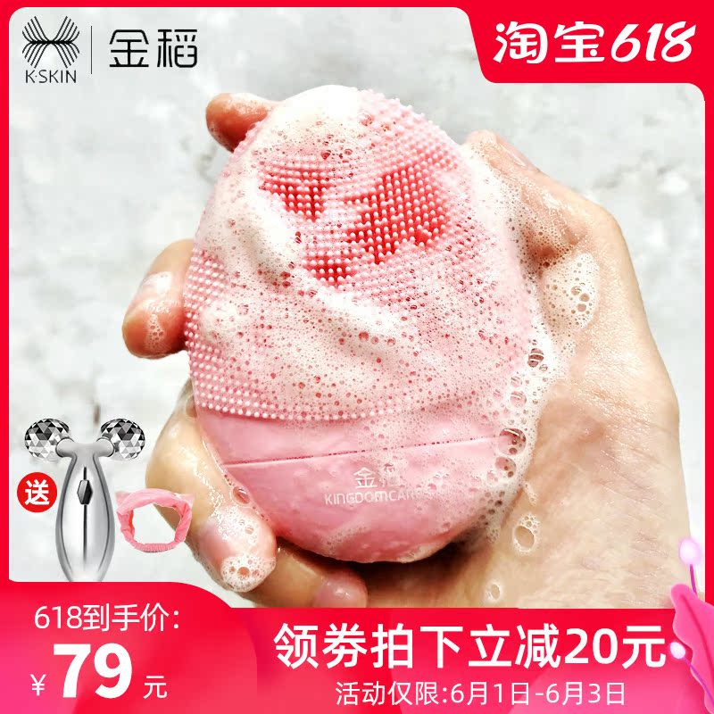 金稻洗脸仪毛孔清洁仪器硅胶洁面仪充电式家用抖音同款洗脸神器|msdalam kategori Penjagaan diri/kesihatan/peralatan urut, Peralatan Kecantikan bersih, liang bersih/peranti pembersihan - dari Buy2taobao.com untuk memberikan perkhidmatan ejen Taobao profesional membeli