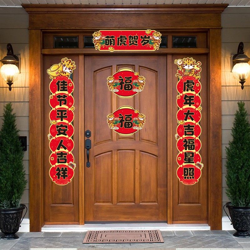 新年2022春联国潮门联乔迁高档春节搬家过年福字新居大门新春家用