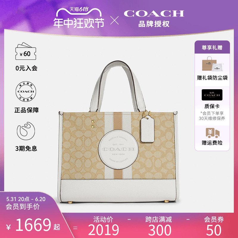 【明星同款】COACH/蔻驰DEM