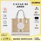 【官方授权】COACH/蔻驰女印花单肩斜挎包小包拼接手提托特包正品