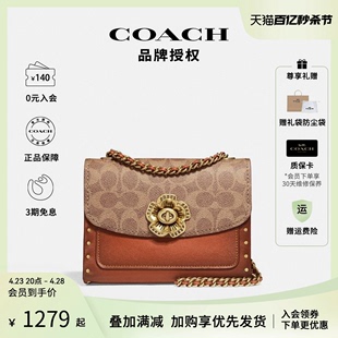 【官方授权】COACH蔻驰山茶花parker旗舰链条单肩斜挎包女包正品