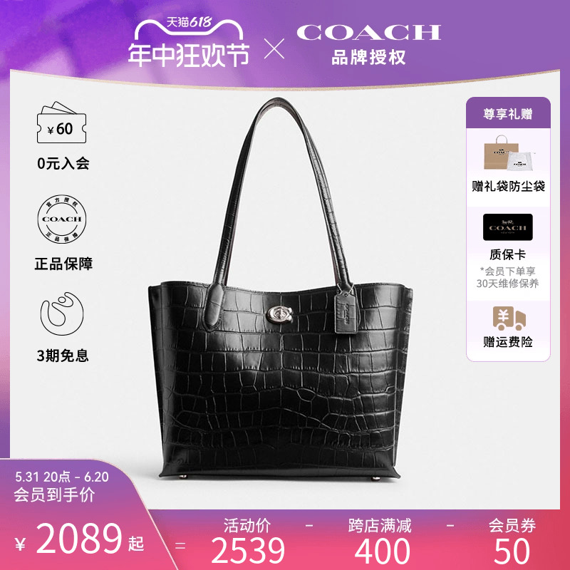 【官方授权】COACH蔻驰Willow专柜女PVC配皮单肩手提大容量托特包