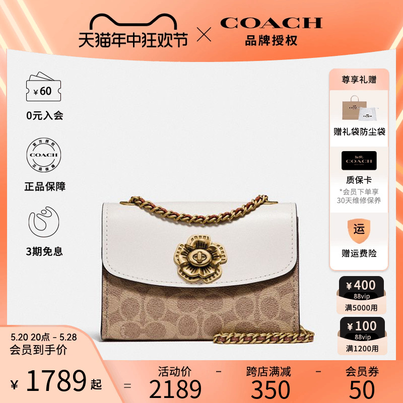 【官方授权】COACH/蔻驰女士P