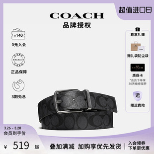 【官方授权】COACH蔻驰男士针扣可裁剪腰带皮带轻奢品皮带PVC商务